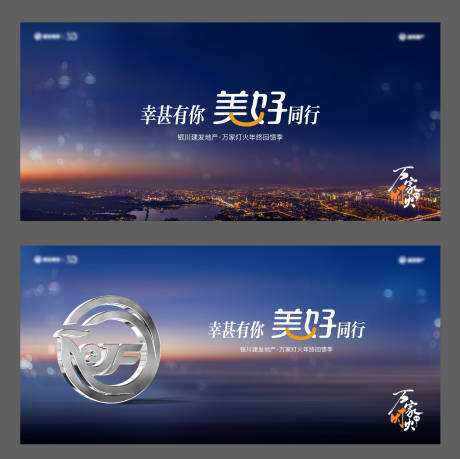 源文件下载【万家灯火主画面背景板】编号：43720019752769300