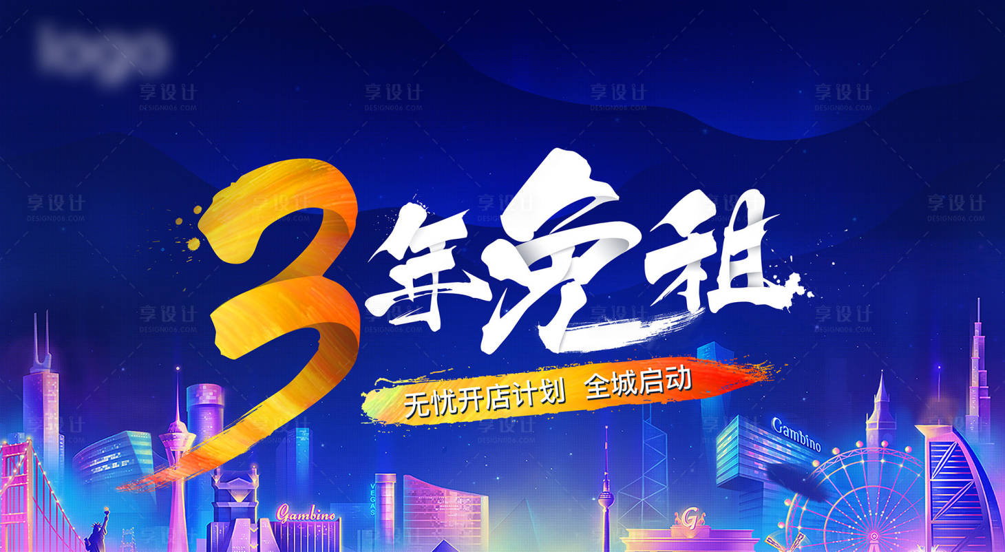 源文件下载【享设计】搜索编号：53100020075337781【免租展板】