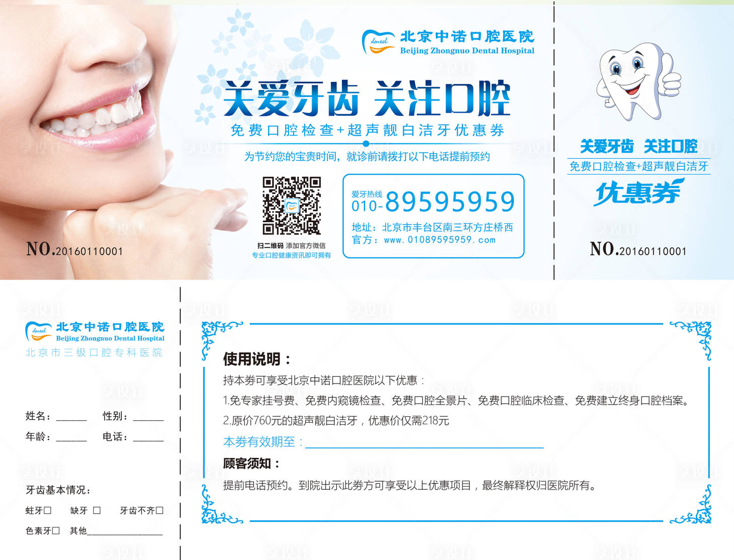 源文件下载【享设计】搜索编号：49390020128906039【优惠券】