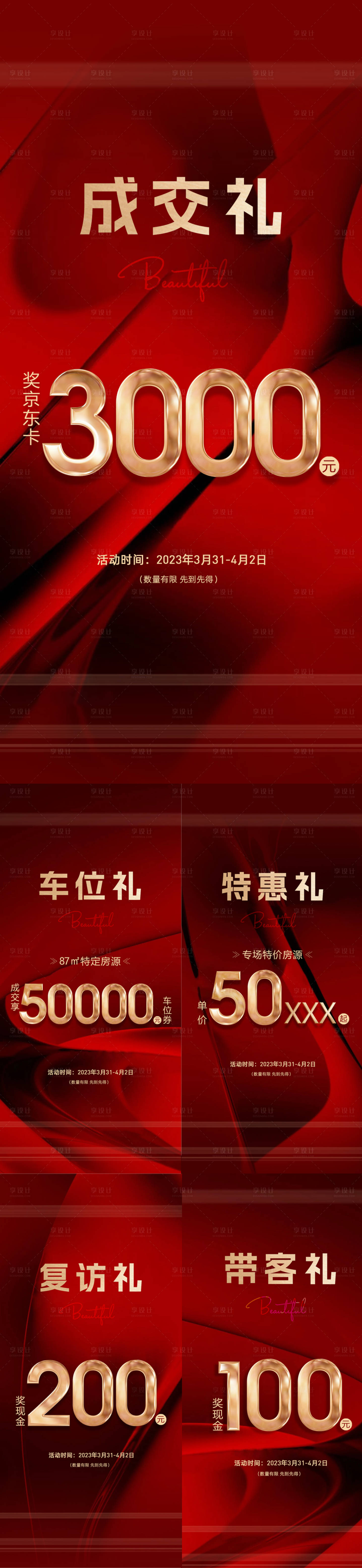 源文件下载【重礼】编号：78880019600192720