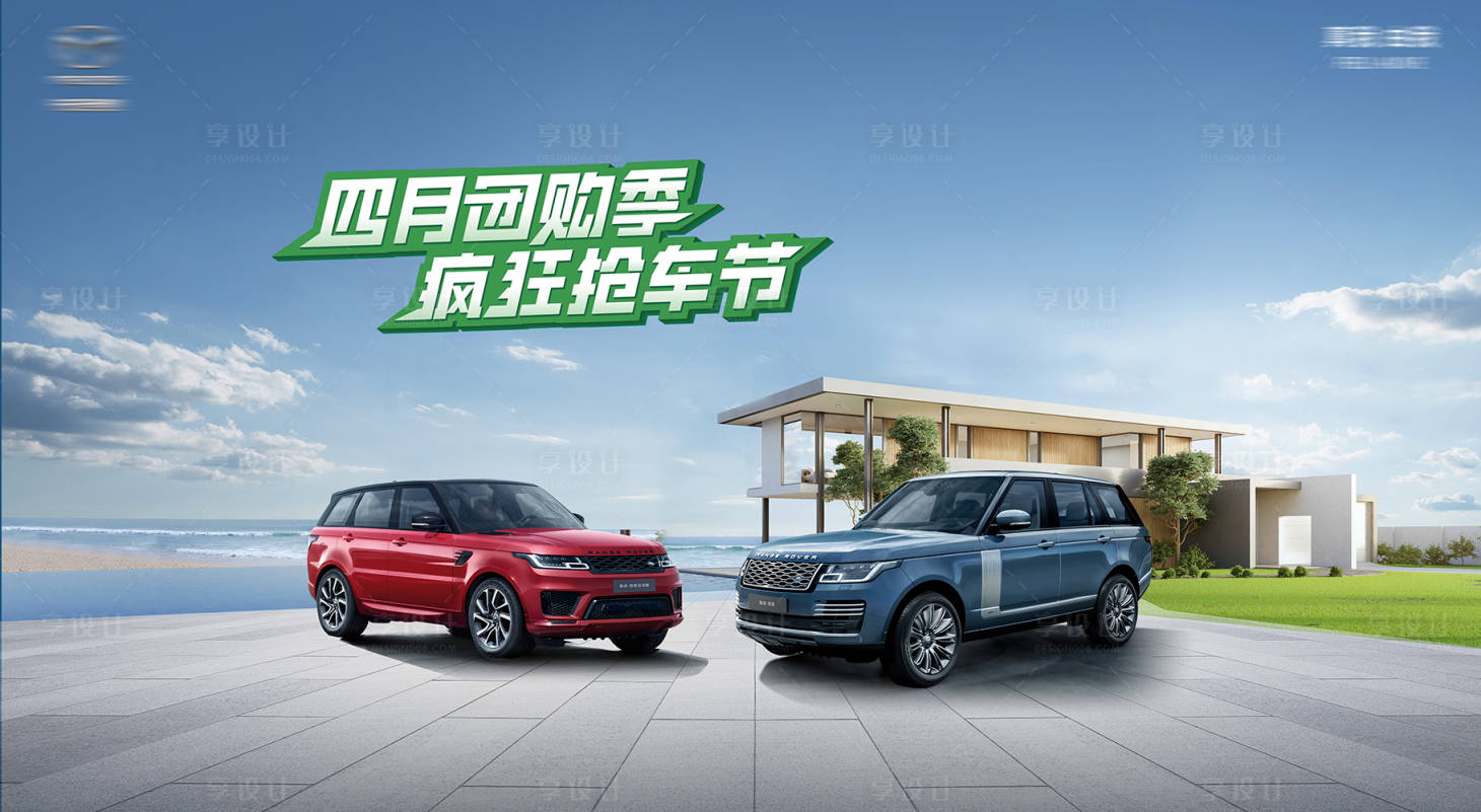 源文件下载【享设计】搜索编号：68520019808676321【汽车 】