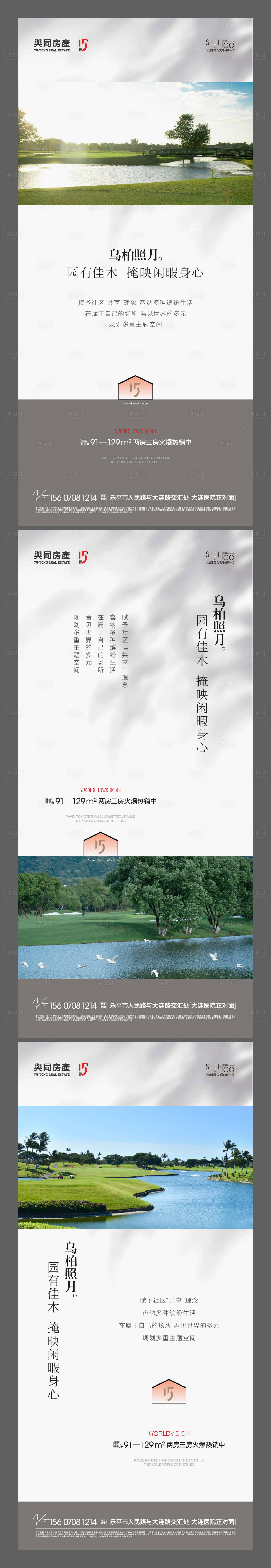 源文件下載【享設計】搜索編號：57810019881531564【地產價值點系列海報】