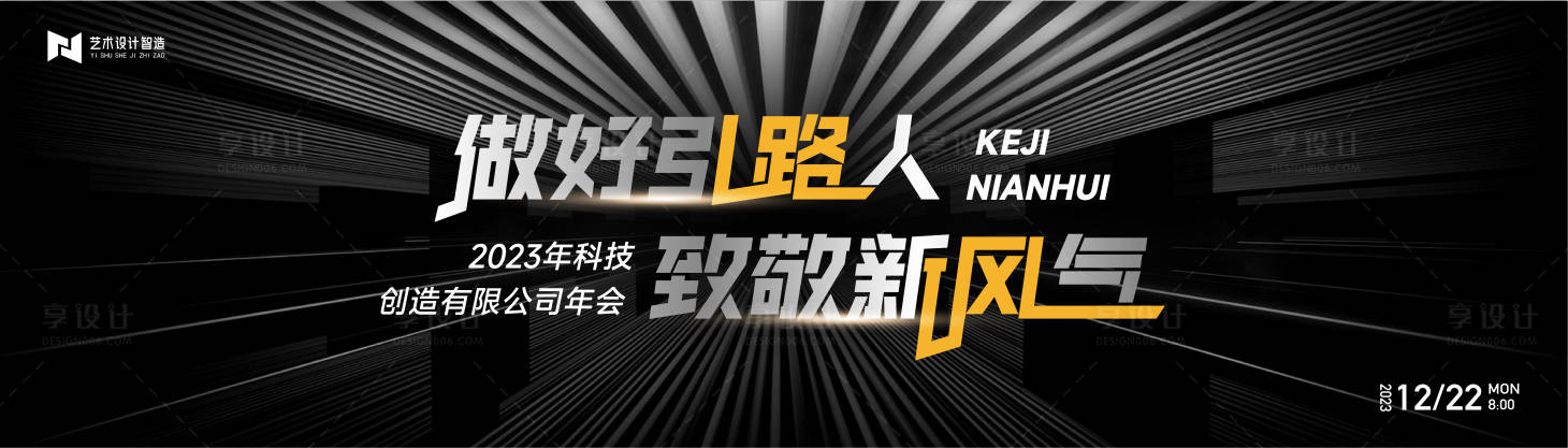 源文件下载【享设计】搜索编号：97990020044742347【黑色科技互联网活动背景板】
