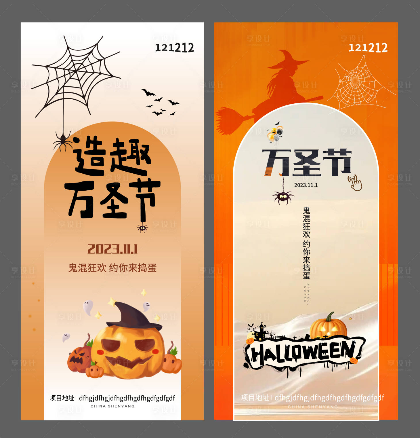 源文件下载【万圣节海报】编号：77070020033783667