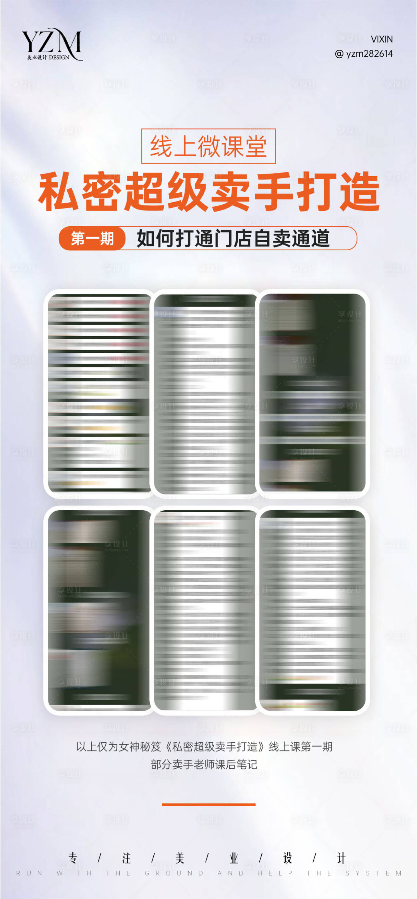 源文件下载【私密培训课后】编号：83530020068805155