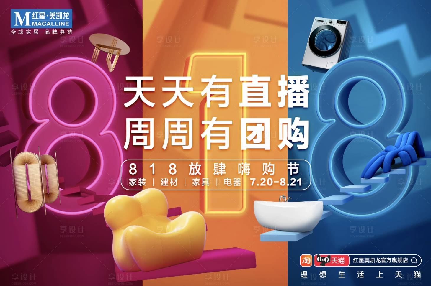 源文件下載【直播活動主畫面】編號：16440019997015769
