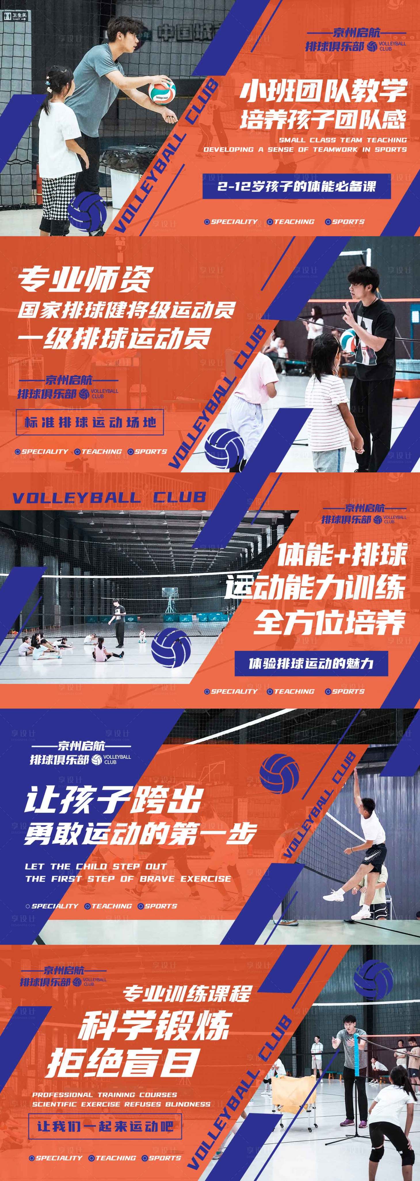源文件下載【享設計】搜索編號：10780019630963504【兒童運動海報】