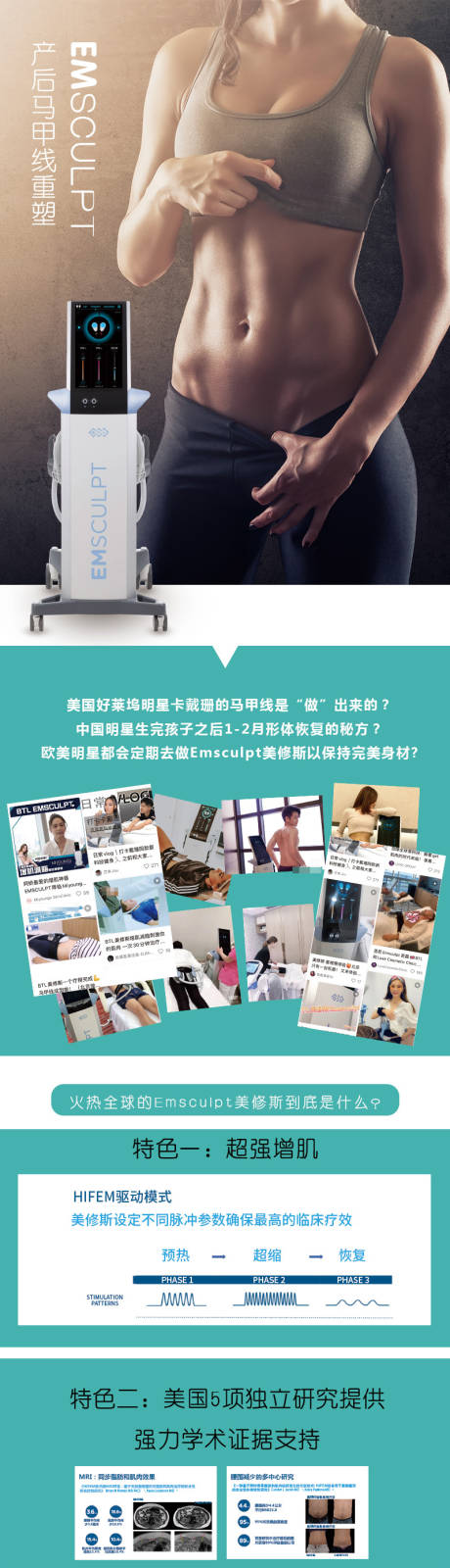 源文件下载【享设计】搜索编号：77940019732212933【产后马甲线详情页】