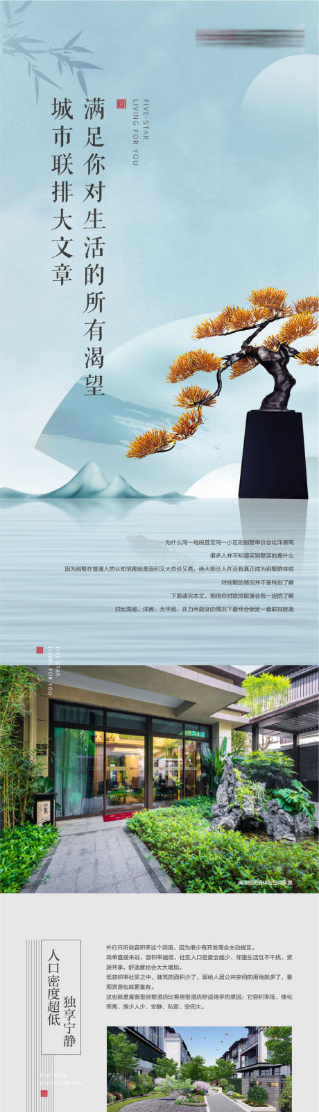 源文件下载【地产价值点长图】编号：38380019665958679