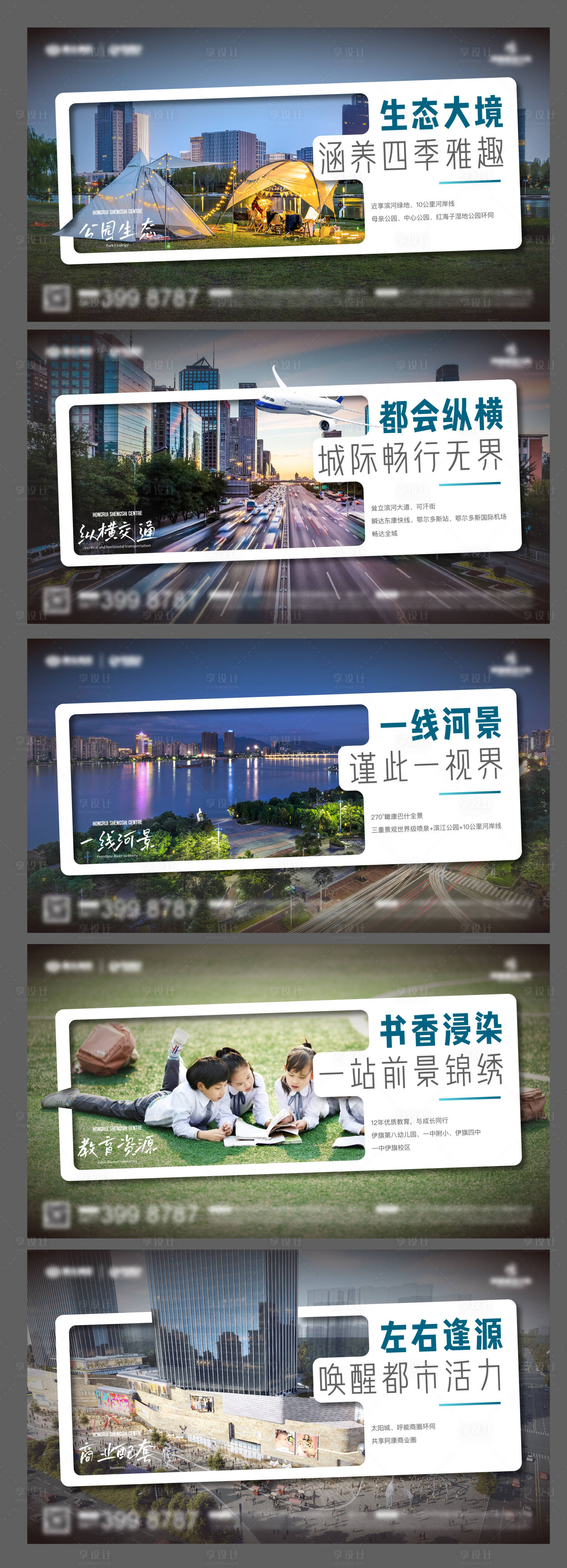 源文件下载【地产价值点系列海报】编号：85240020061484559