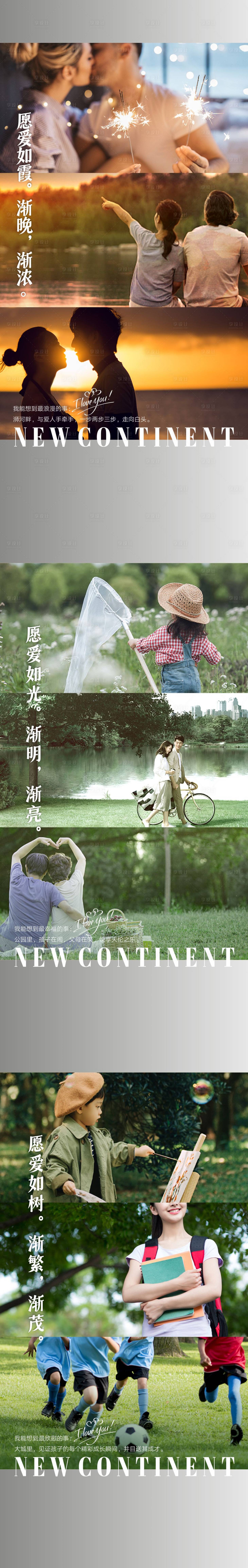 源文件下载【情人节海报】编号：43350019969898182