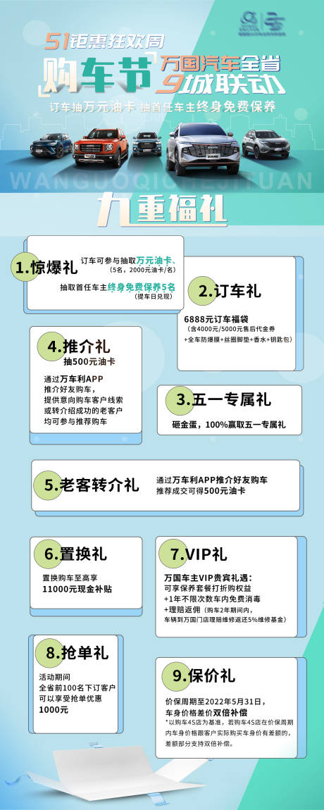 源文件下載【享設計】搜索編號：92830020053286670【汽車海報】