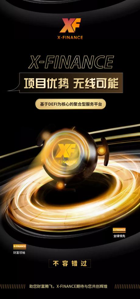 源文件下载【项目优势招商价值点海报】编号：42720020015258781