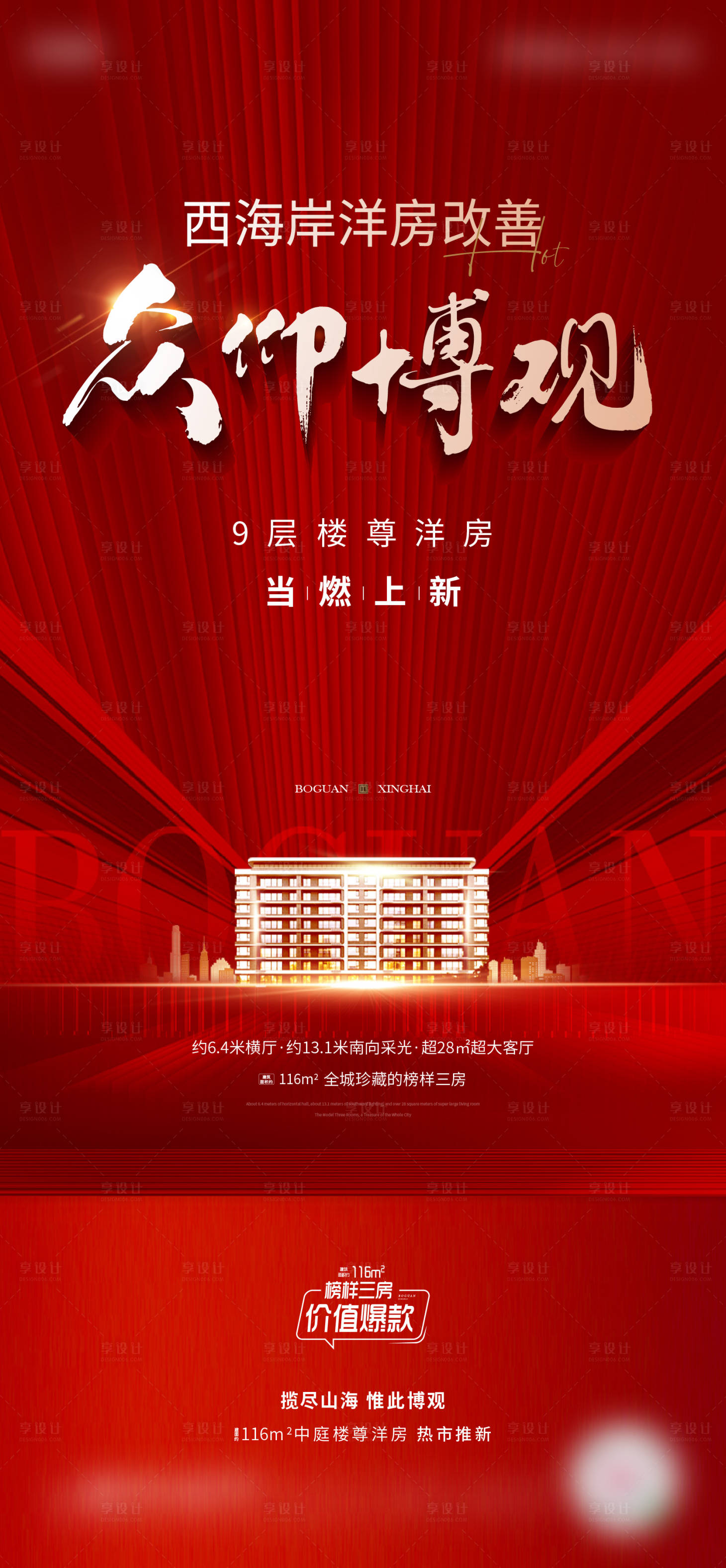 源文件下載【享設(shè)計(jì)】搜索編號(hào)：14530020045074106【加推單圖】