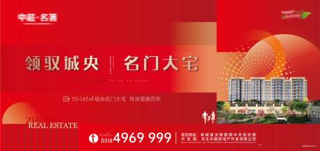 源文件下载【享设计】搜索编号：83680019680355588【地产主画面】