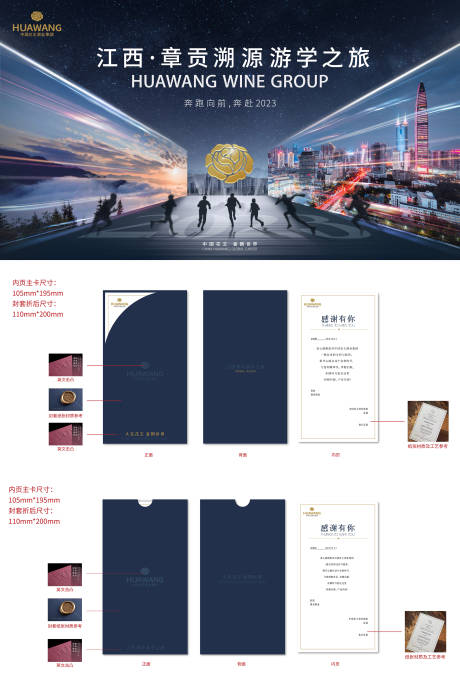 源文件下载【游学主KV物料】编号：43730019934654965