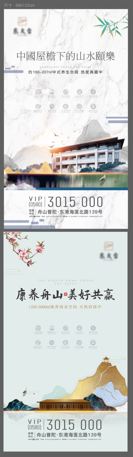 源文件下载【地产中式海报】编号：85070019833511631