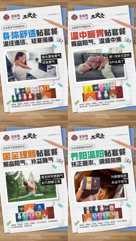 源文件下载【产品宣传系列海报】编号：82790019766142238