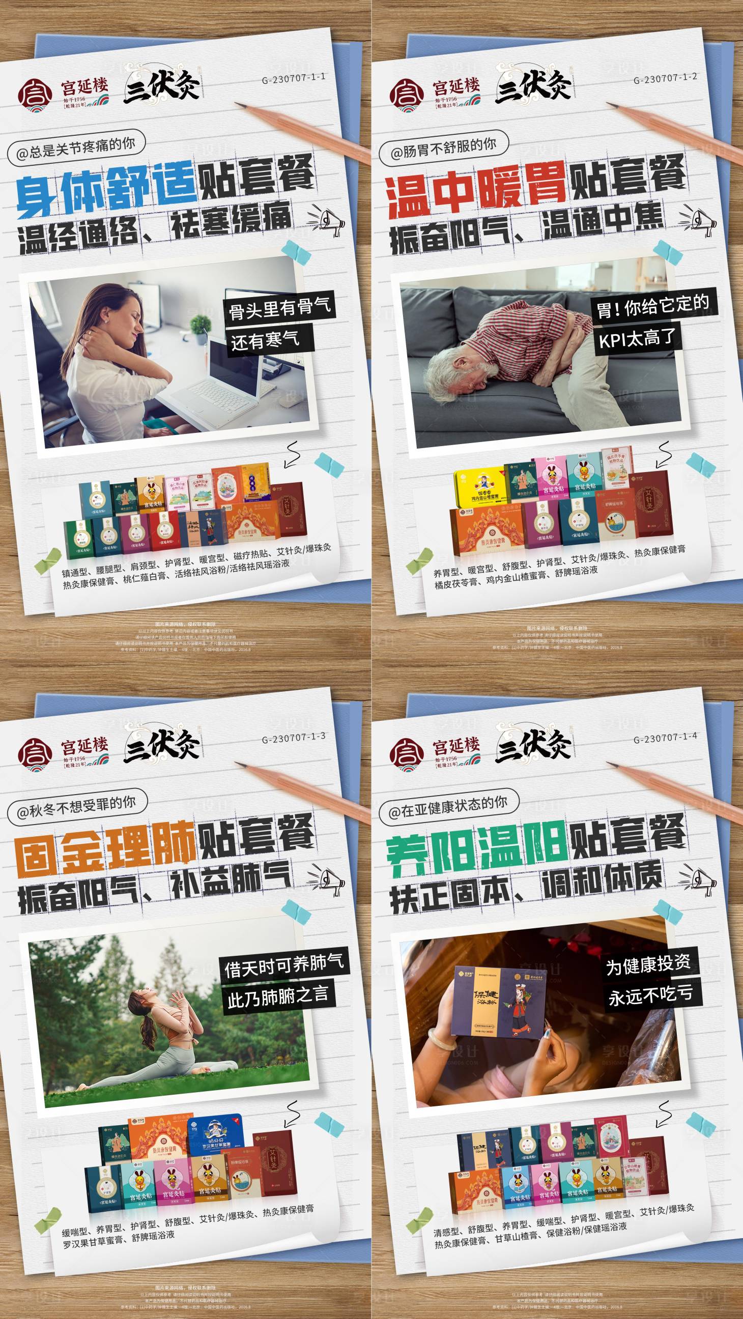 源文件下載【享設計】搜索編號：82790019766142238【產品宣傳系列海報】