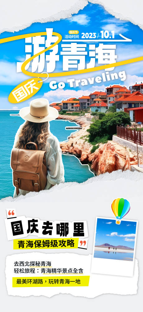 源文件下载【旅游海拔】编号：61820019655752187