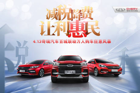 源文件下载【智能汽车活动背景板】编号：46390019614648221