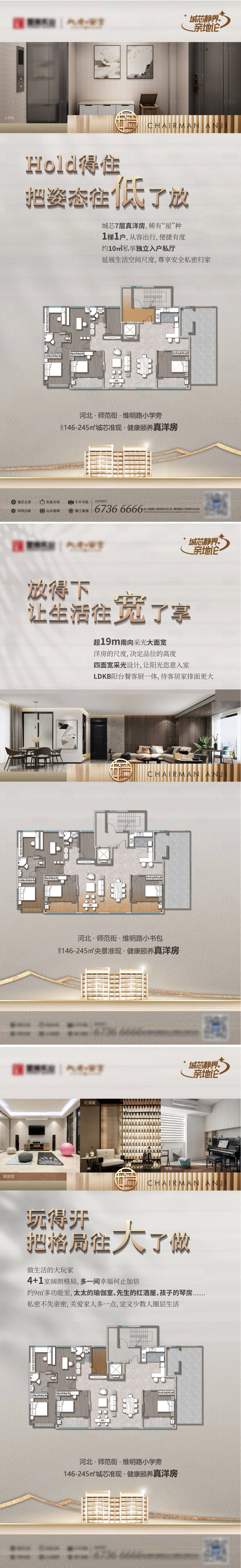 源文件下载【洋房户型价值点海报】编号：56020019724351632