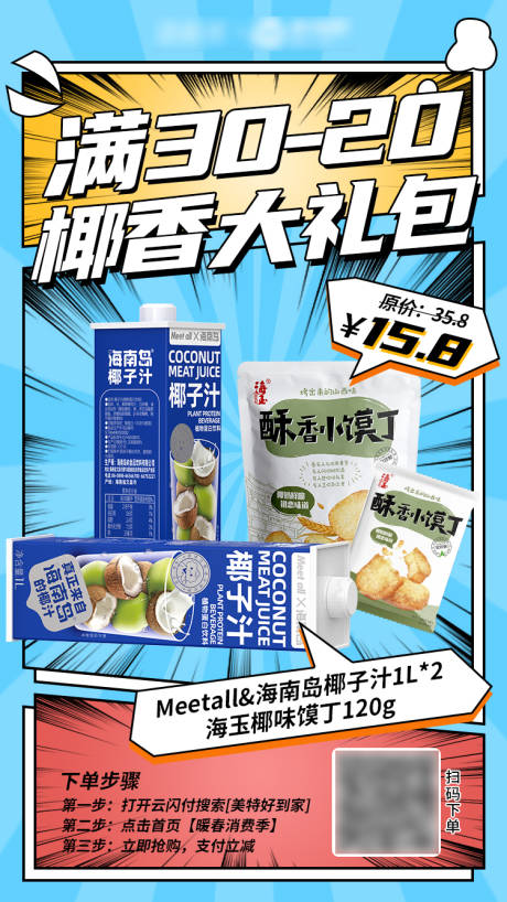 源文件下载【海报】编号：59120019987907347