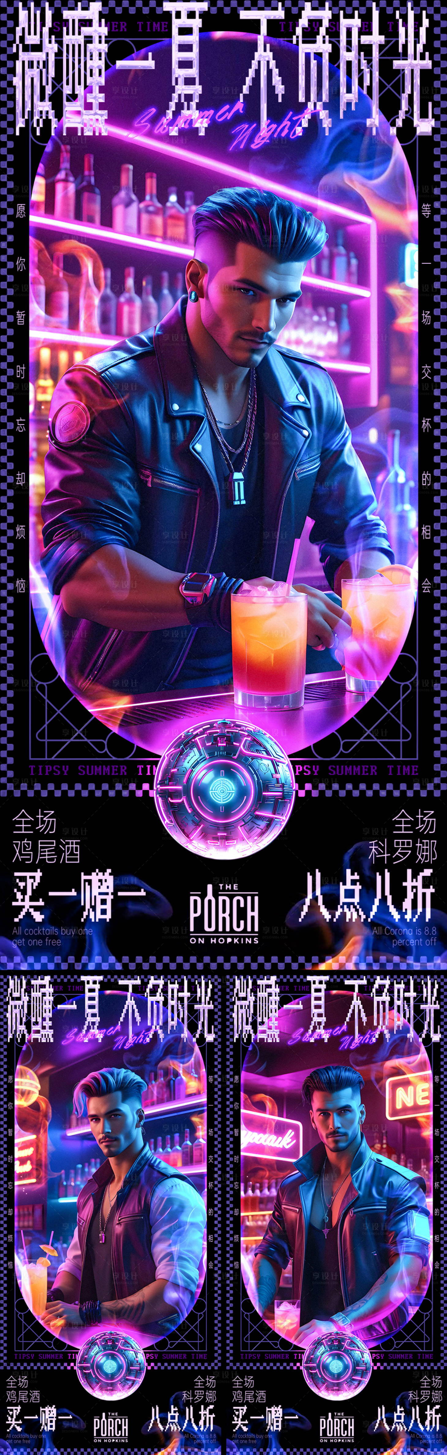 源文件下載【享設(shè)計(jì)】搜索編號(hào)：28440020019094493【酒吧酒水促銷帥哥海報(bào)】
