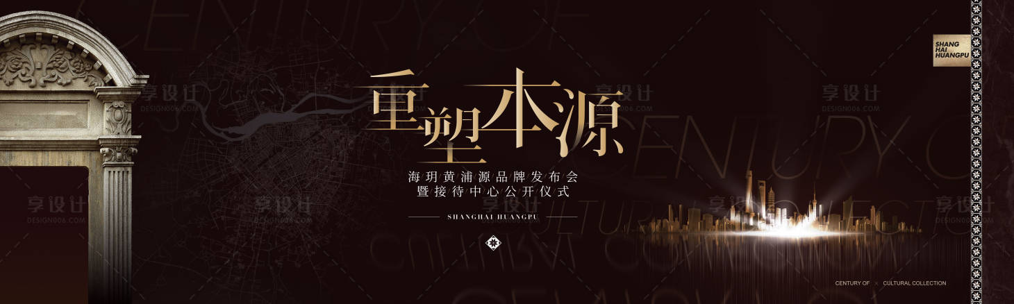 源文件下載【享設計】搜索編號：57040020093648092【品牌發(fā)布會背景板】