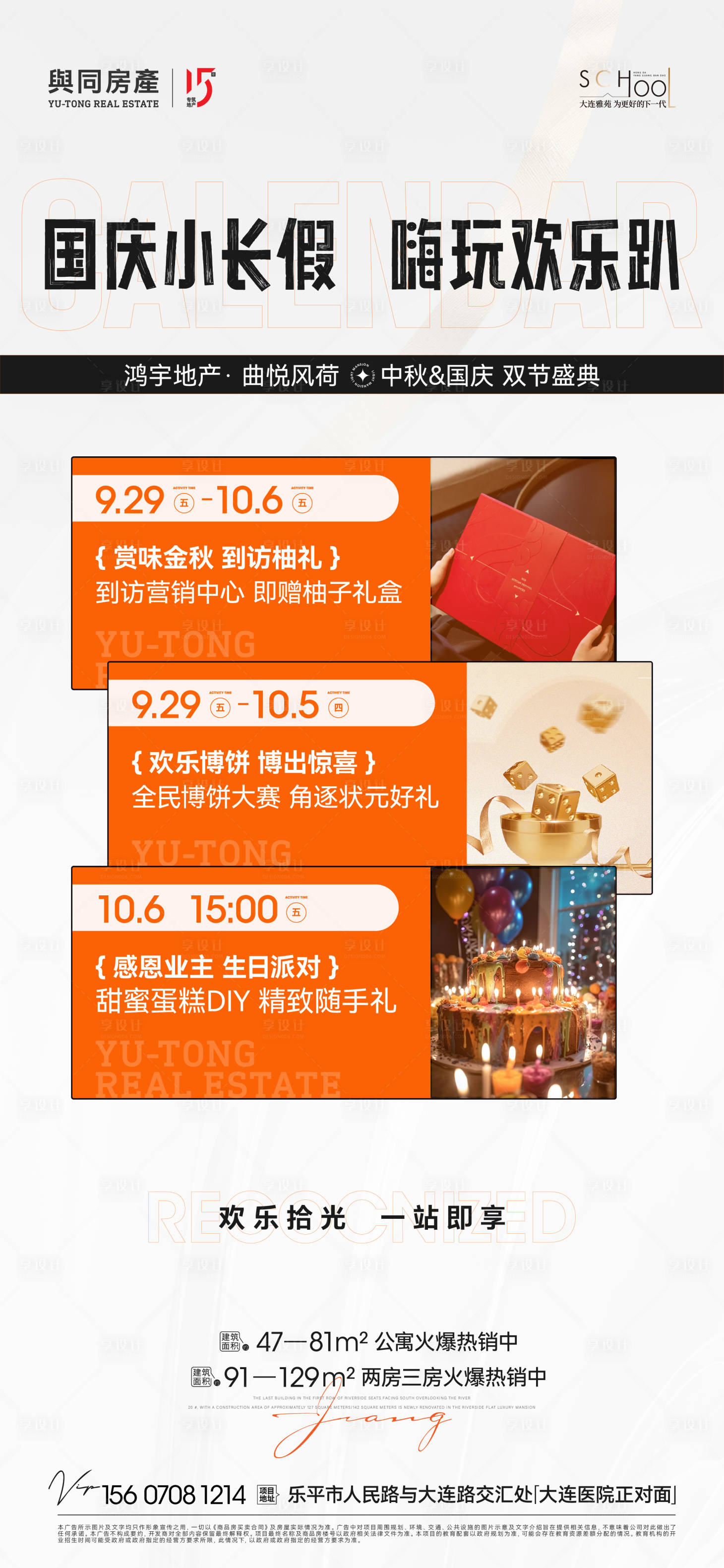 源文件下载【享设计】搜索编号：27470019863683855【活动日历单图】