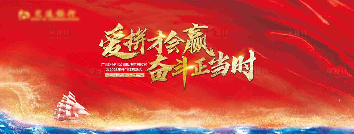 源文件下载【会议主视觉】编号：29600020066737370