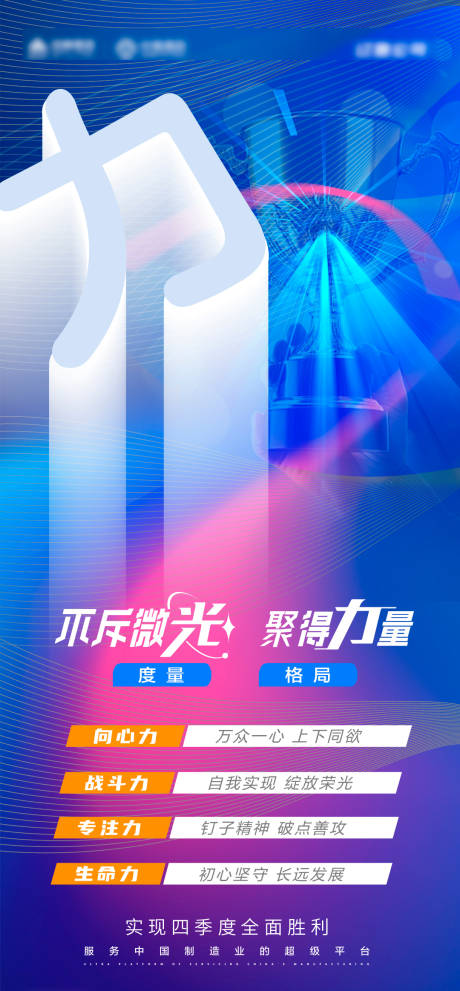 源文件下载【享设计】搜索编号：72410019841889668【蓝色冲刺海报】