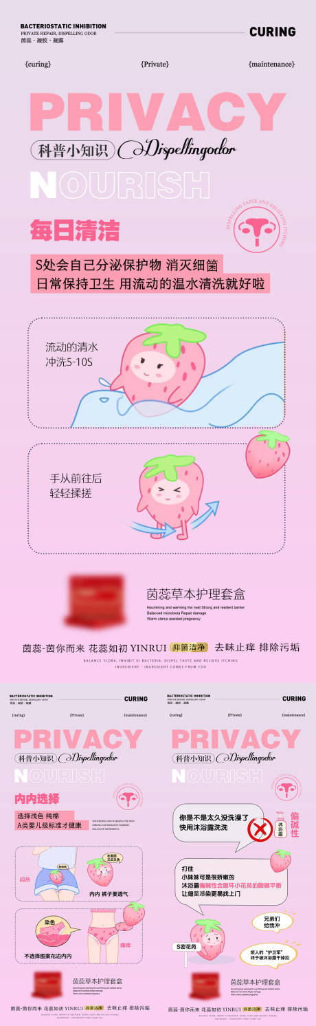 源文件下载【享设计】搜索编号：50580019706658452【私密科普小知识海报】