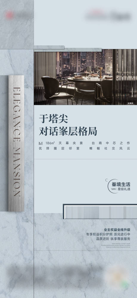 源文件下载【大平层价值点海报】编号：94160019818977101
