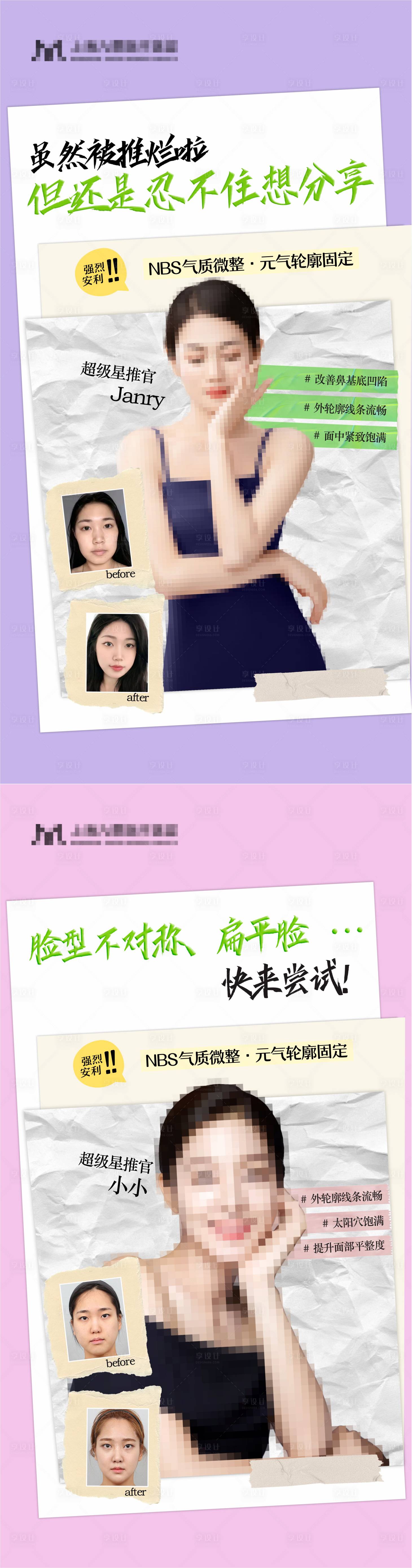 源文件下载【享设计】搜索编号：30880019989345653【医美轮廓案例项目图】