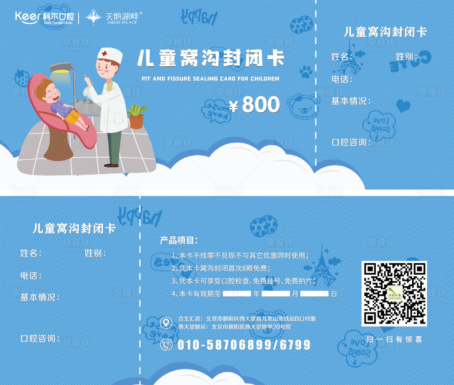 源文件下载【享设计】搜索编号：18170020123633856【优惠券】