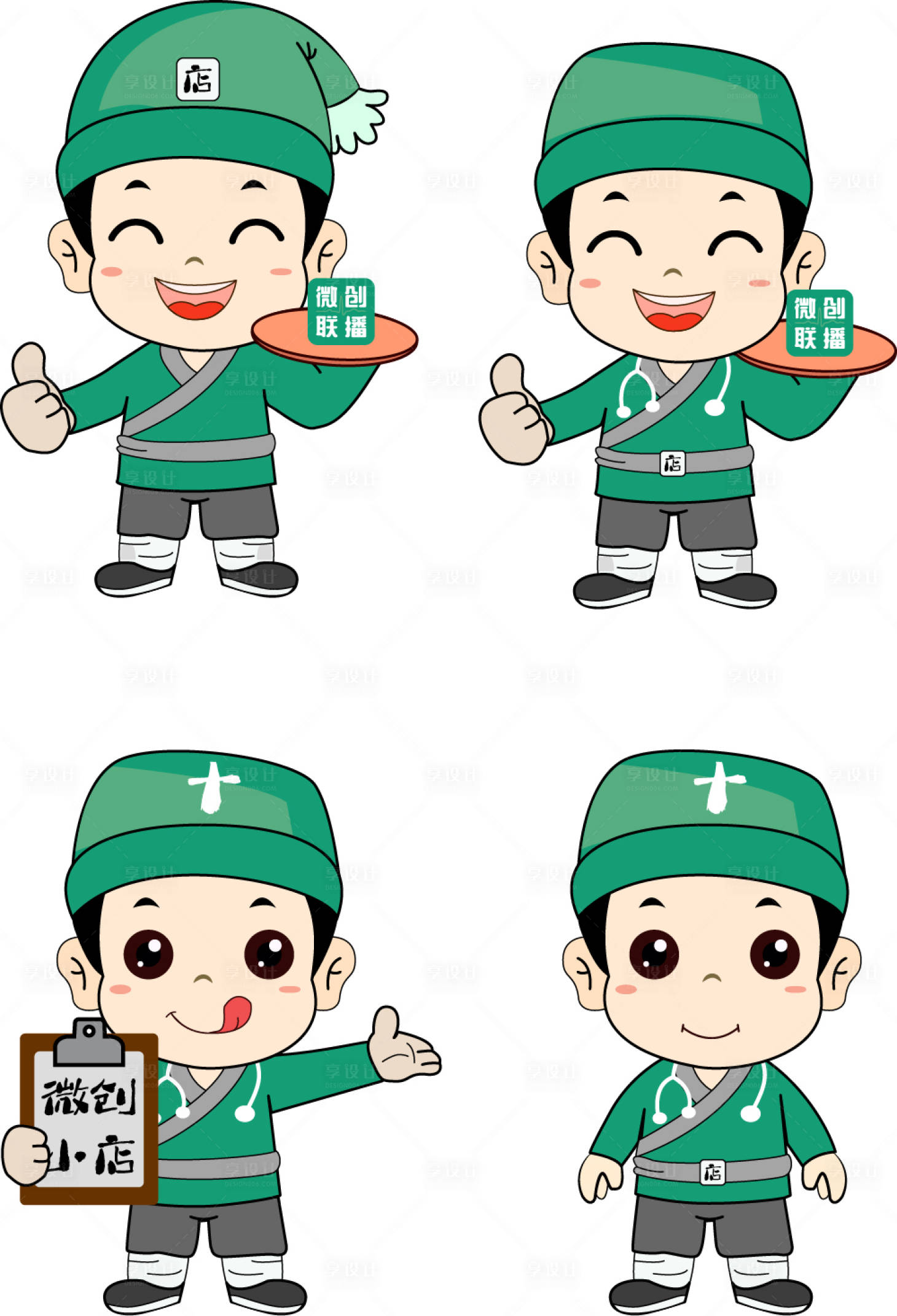源文件下载【享设计】搜索编号：31980019992345008【医疗IP形象】