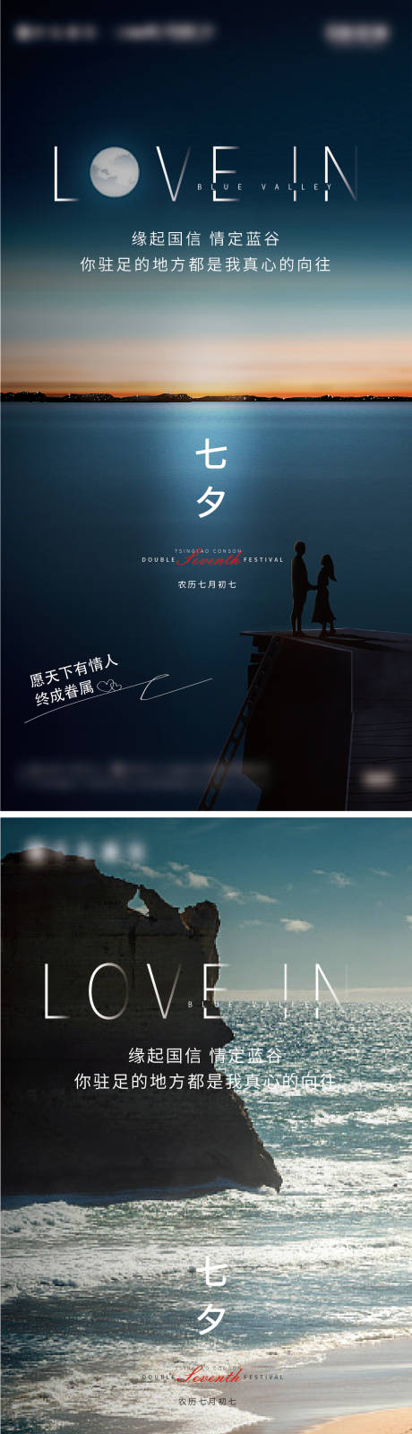 源文件下载【享设计】搜索编号：50790019906508539【七夕情人节海报】