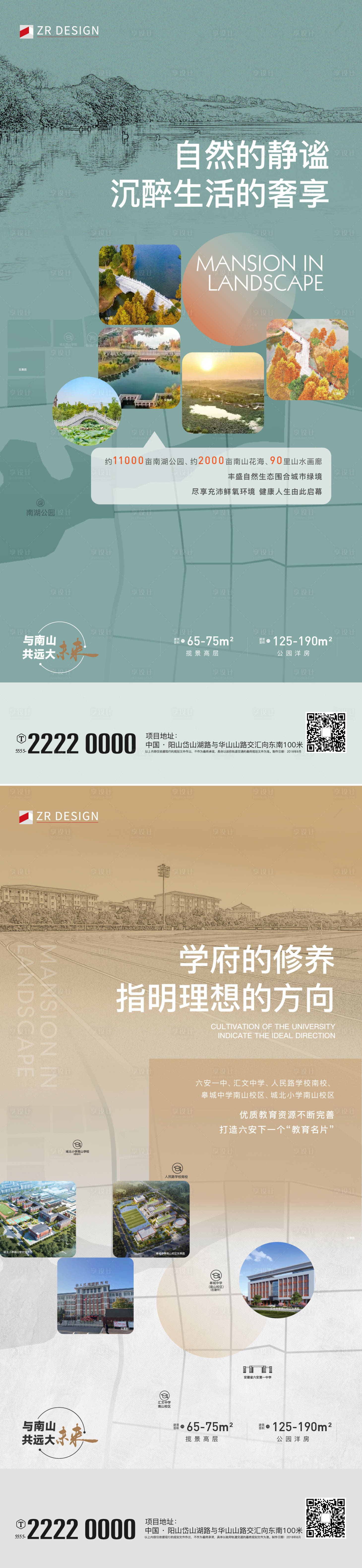 源文件下載【享設計】搜索編號：38830019982048599【地產區域價值點系列海報】