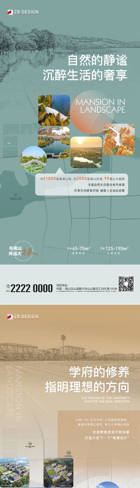 源文件下载【地产区域价值点系列海报】编号：20231023232634186