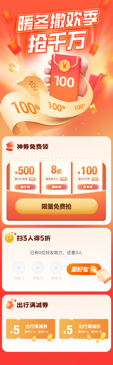 源文件下載【享設計】搜索編號：95730019624152983【UI金融界面】