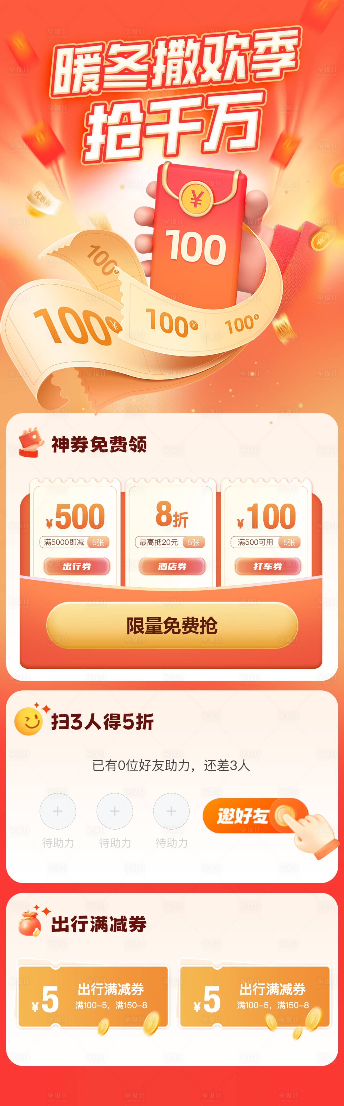 源文件下載【享設(shè)計】搜索編號：95730019624152983【UI金融界面】