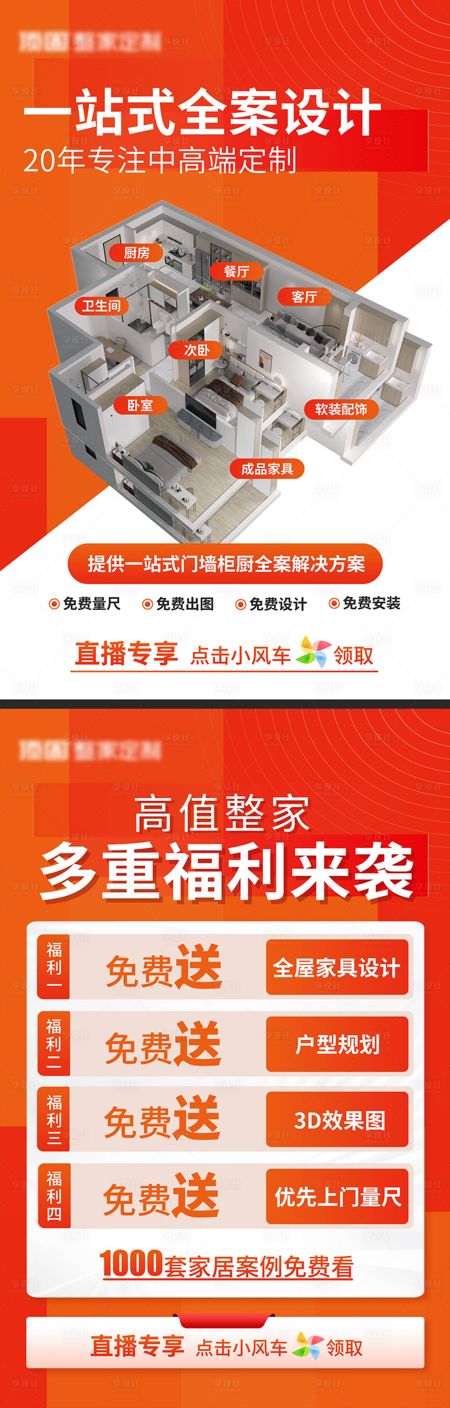 源文件下载【直播海报】编号：85760019847549526
