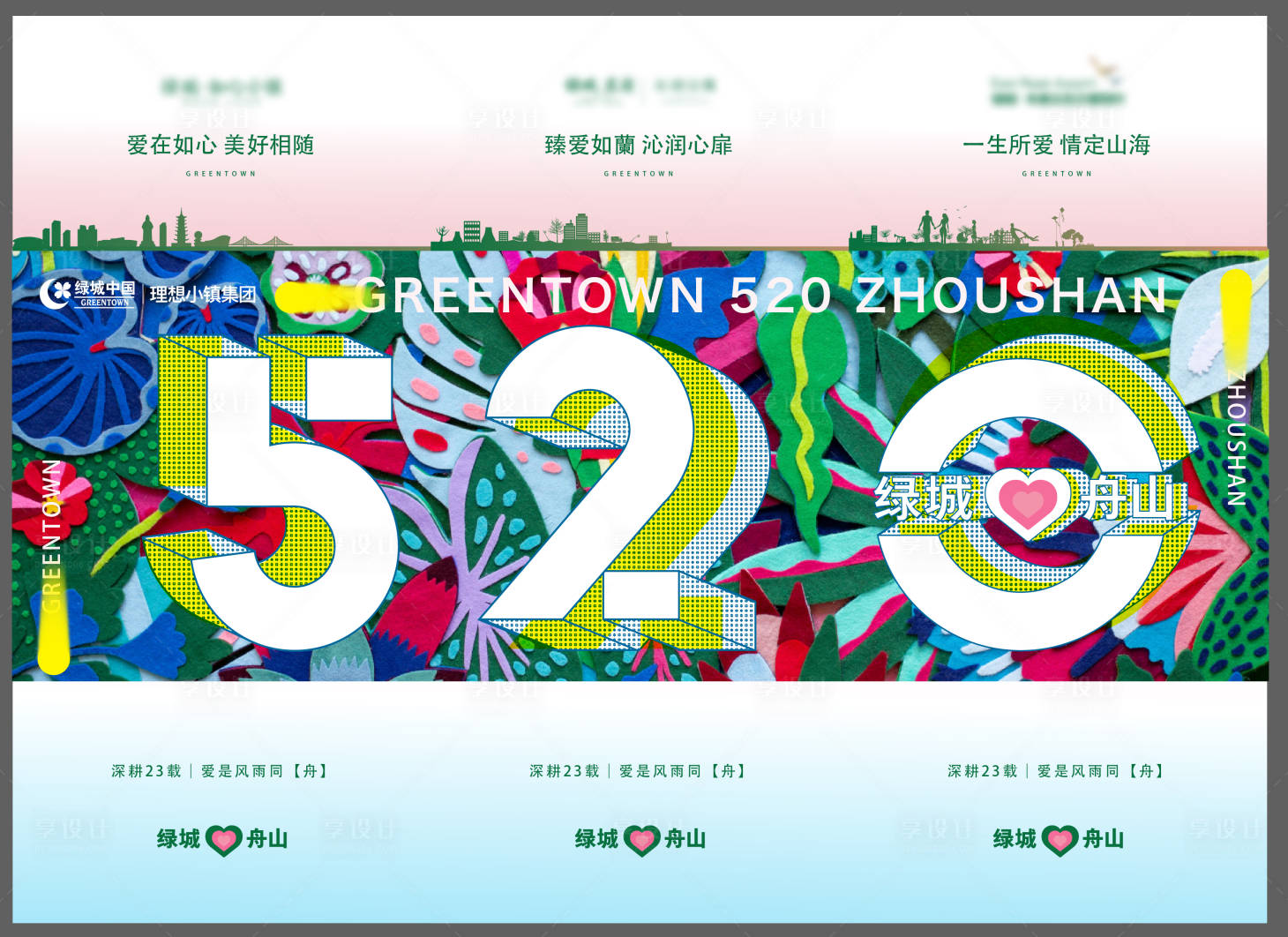 源文件下载【520三宫格】编号：87620019692266689