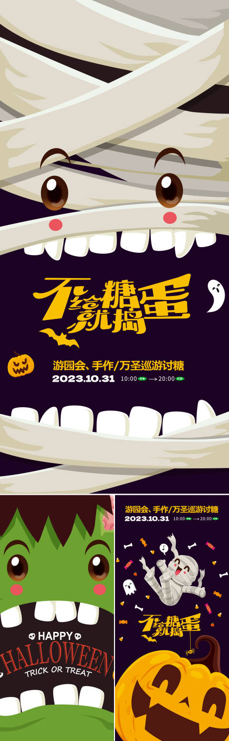 源文件下载【万圣夜活动】编号：29890019691179589