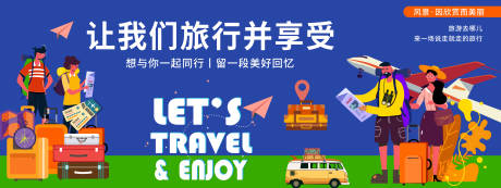 源文件下载【旅游主画面】编号：85710020004795976