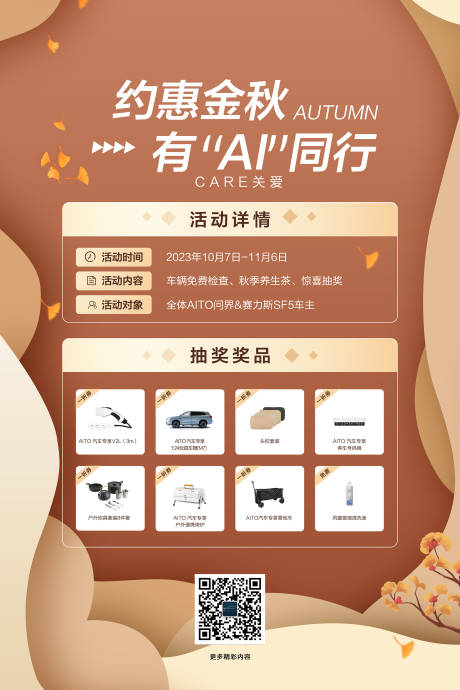 源文件下載【享設計】搜索編號：27800019637953344【汽車活動海報】