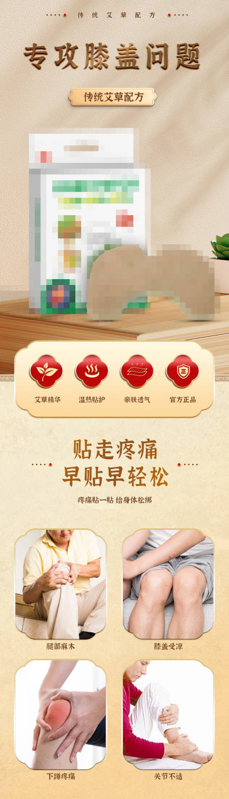 源文件下載【享設(shè)計(jì)】搜索編號：84480019909744259【膏貼】