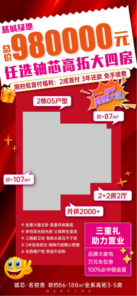 源文件下载【热销大字报】编号：72590020025205392