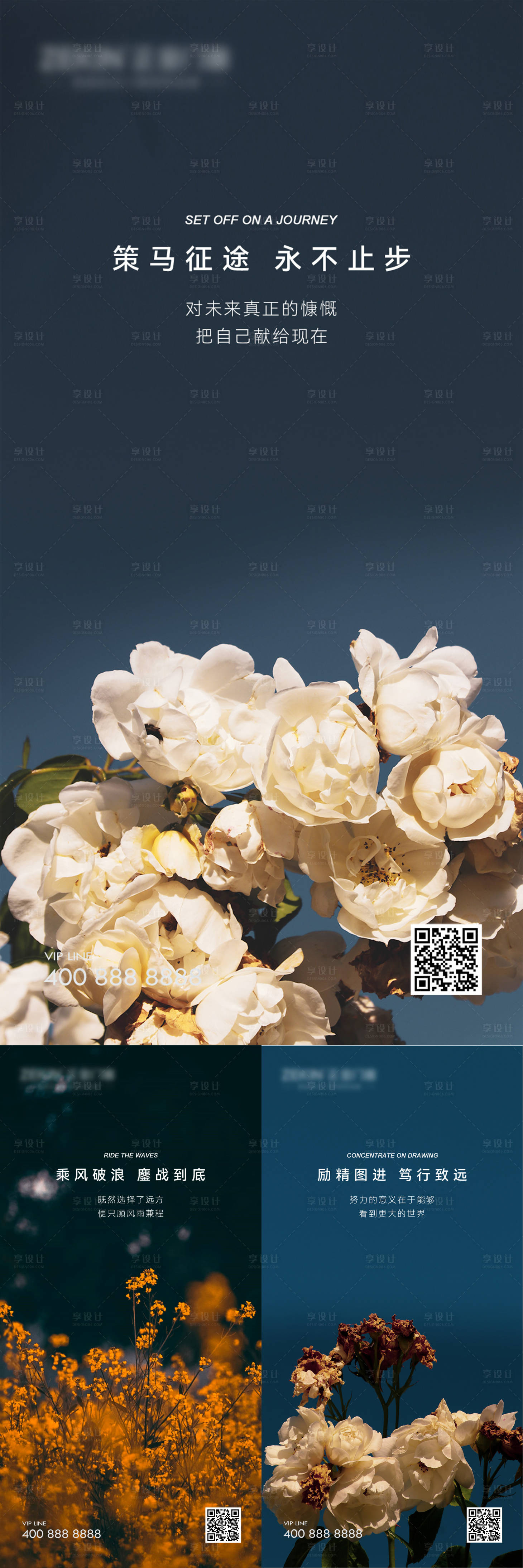 源文件下载【享设计】搜索编号：10210019764048598【早安风景励志图】